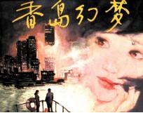 甜甜的刺莓 封面