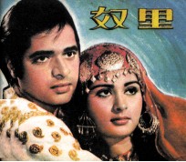 电影连环画册  奴里 封面