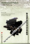 黔东南民族民间传统体育教程 封面