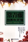 常青藤  精英教育法 封面