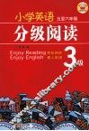 小学英语分级阅读  3级  五至六年级 封面