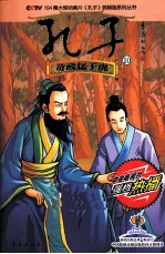 苛政猛于虎 封面