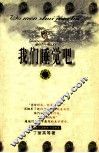 我们睡觉吧 封面