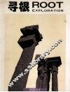 寻根  ROOT 封面