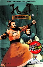 英雄出少年 封面