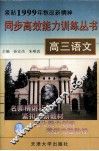 高三语文 封面