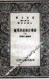 苏联计划经济问题  下 封面
