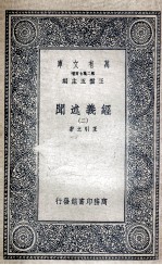 经义述闻  2 封面