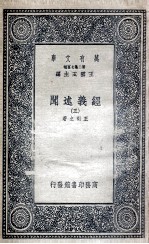 经义述闻  3 封面