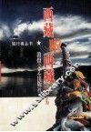 西藏啦西藏 封面