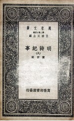 明诗纪事  8 封面