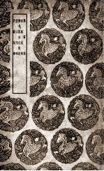 箕田考及其他四种 封面