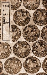 啸旨  及其他三种 封面