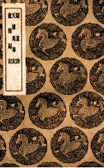 题画诗  及其他二种 封面