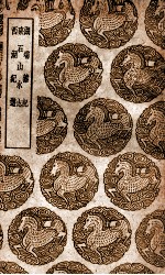 湖壖杂记  说铃之一  及其他二种 封面