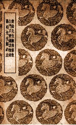 健余先生抚豫条教  及其他二种 封面