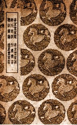 孝友堂家规  及其他五种 封面