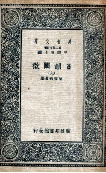 音韵阐微  9 封面