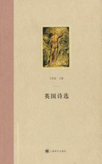 英国诗选 封面