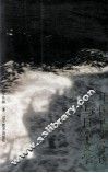 中国古典小说与日本文学 封面