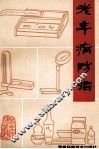 老年病防治 封面