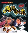 伴随孩子成长的必读经典  唐诗诵读  注音版 封面