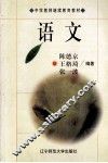 语文 封面