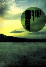 片山恭一作品  空镜头 封面