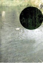 片山恭一作品  世界在你不知道的地方运转 封面