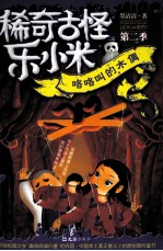 咯咯叫的木偶 封面