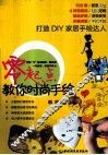 零起点教你时尚手绘 封面