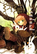 约绘  邂逅号 封面