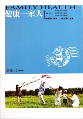 健康一家人 封面