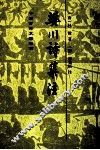 樊川诗集注 封面