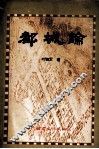 都城论 封面