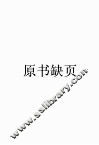 青年怎样对待个性 封面