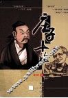 庄子十论 封面