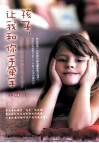 孩子，让我和你手牵手 封面