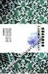 谁翻乐府凄凉曲  拂拭【旧曲】里的繁华与苍凉 封面