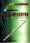 指南针电脑实用技术  软件安装、硬件组装维护教程 封面