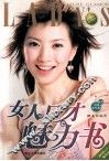 女人口才魅力书 封面