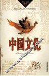 探中国文化玄机 封面