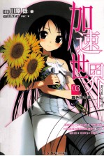 加速世界  3  暮色掠夺者 封面