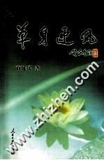 草身迎风 封面