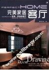 完美家居  客厅 封面