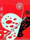 是设计系列  2  装帧篇 电子书封面