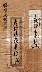 恪靖奏稿续编  62 电子书封面