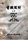 电机设计  上 封面