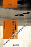 公民读本  国家编  我有一个梦想 封面