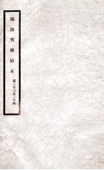 道光朝筹办夷务始末  12 封面